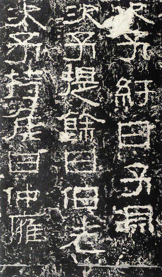 墨迹与碑拓是学习古人书法的主要途径，两者有何区别？