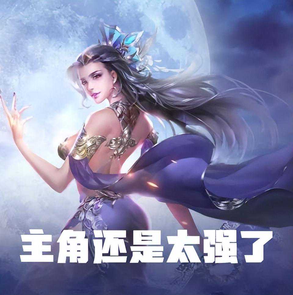 太古神王喜欢惹主角的反派角色