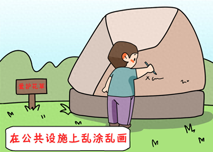 在树木和公共设施上涂、写、刻、画的怎么处罚?