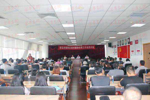 城阳区美术家协会选举组成新一届领导班子