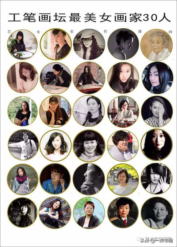 当代最美女画家系列——工笔画坛专题（第一辑）