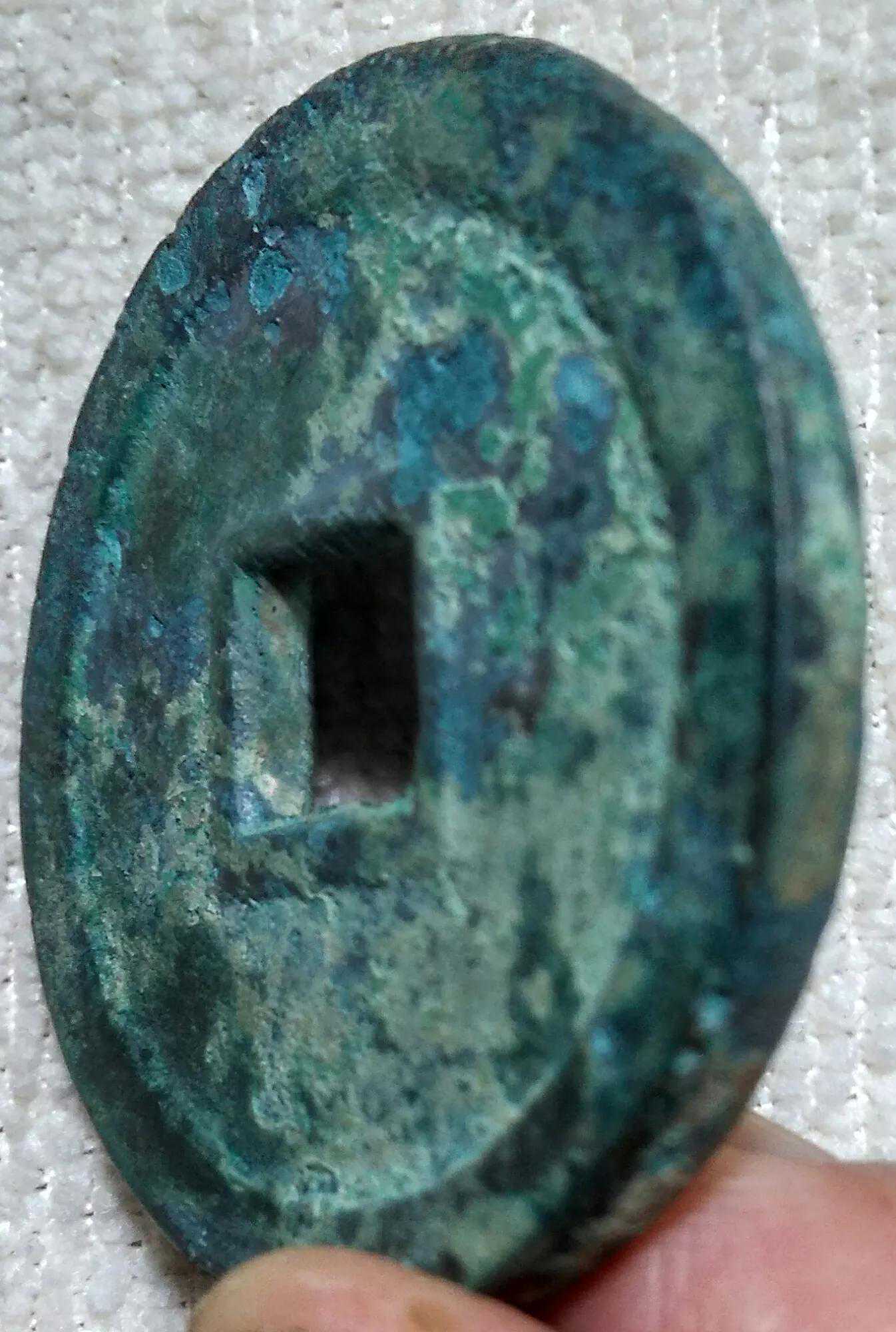 大元遗珍…“至大通宝”脱谱折十母钱鉴赏