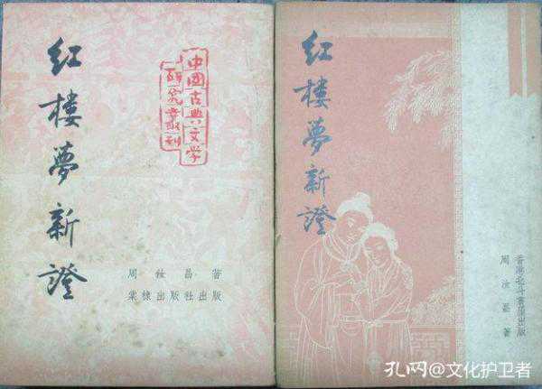 “红学”百年嚣世情，泰斗大师浪得名