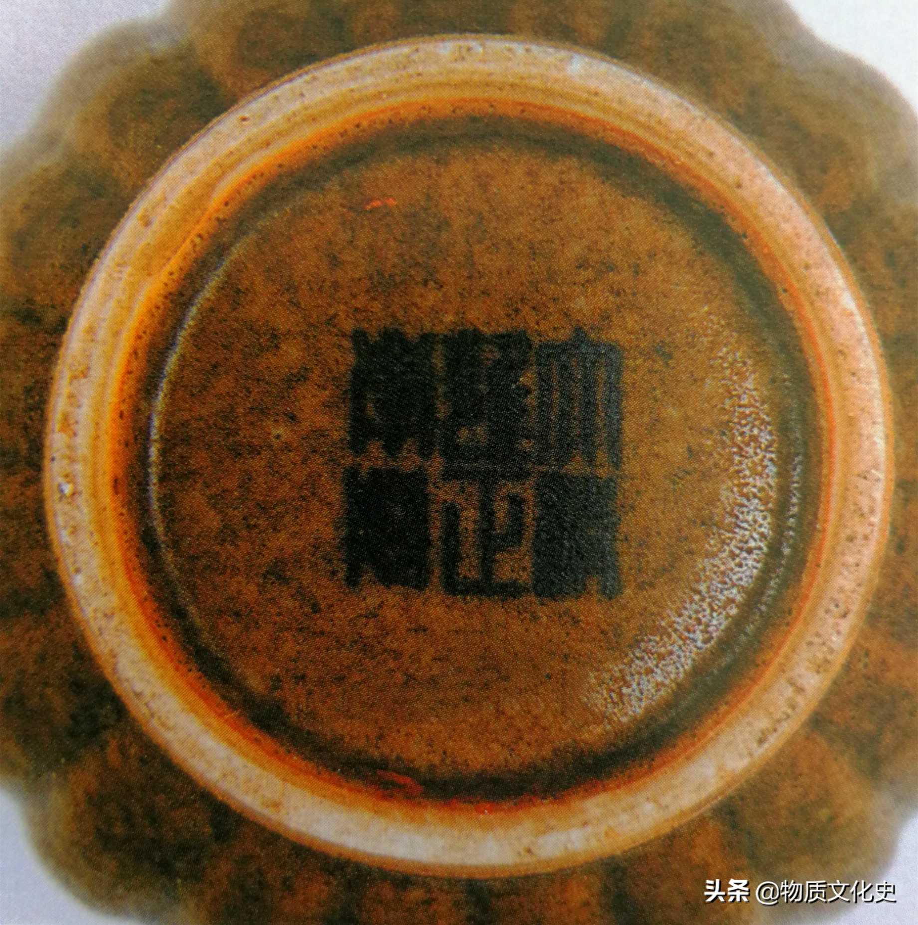 铁结晶的美——清代厂官釉瓷器