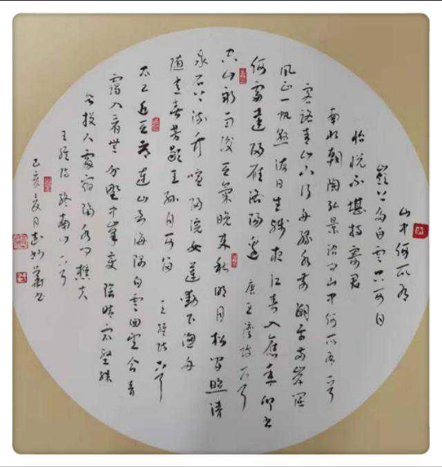 市文联原主席武妙华先生墨迹欣赏