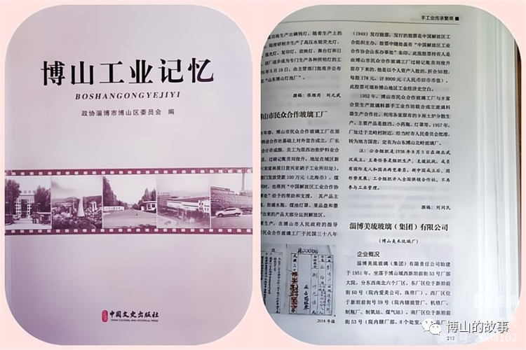 博山美术琉璃厂记忆