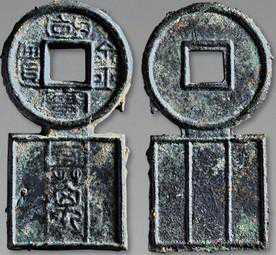 稀有钱币之国宝金匮直万