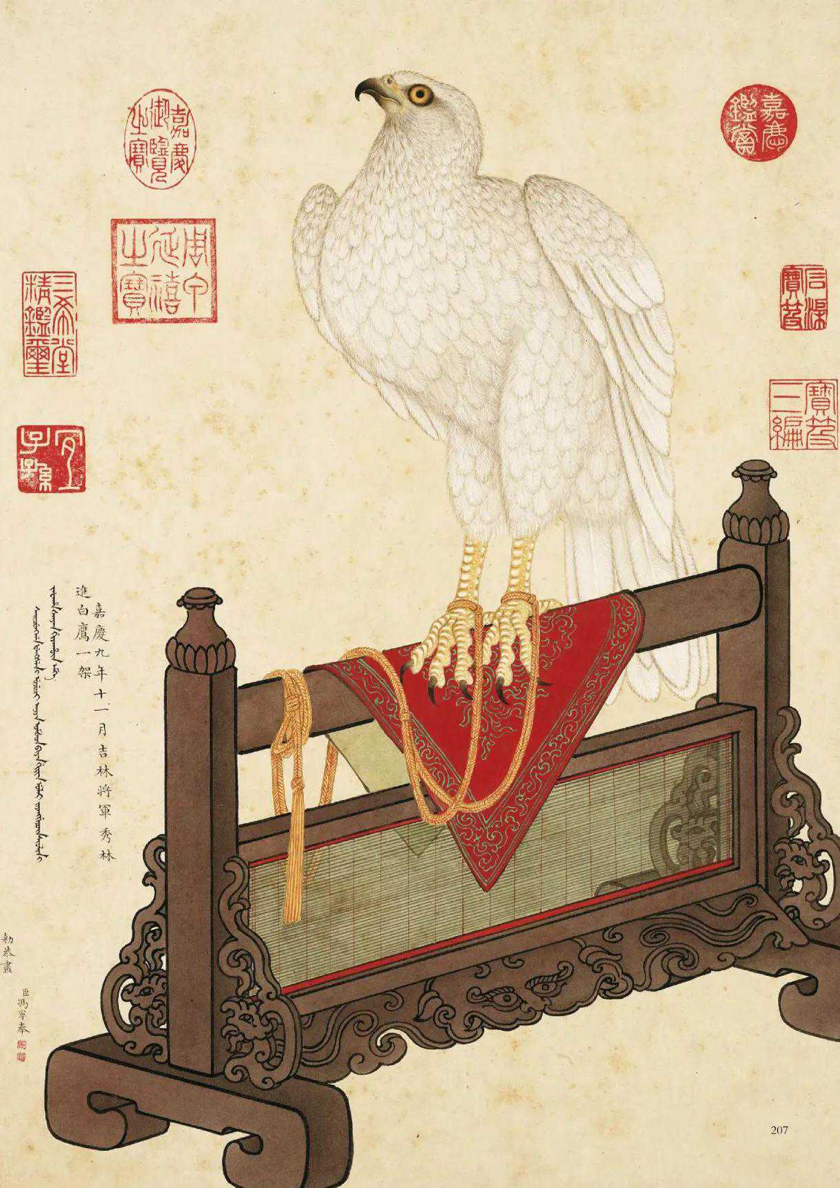 冯宁画赏叶瑶精图