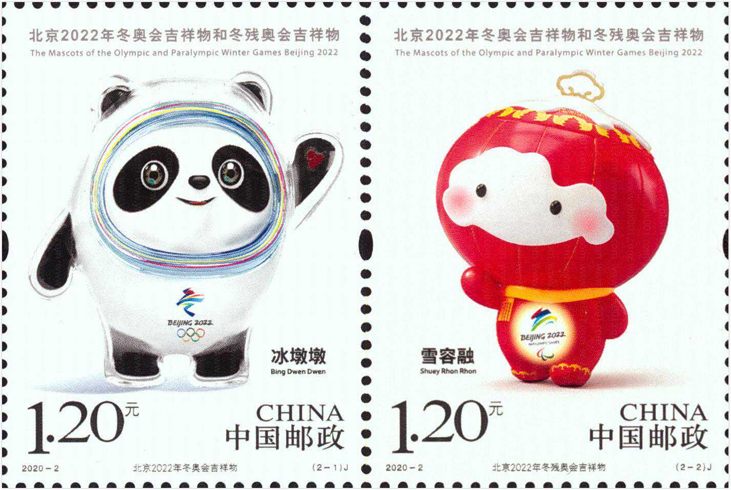 2022年3月1日邮币热门品种成交价格情况