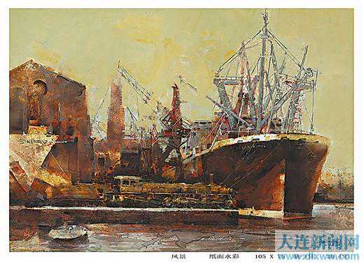 大连画院水彩画院（一）