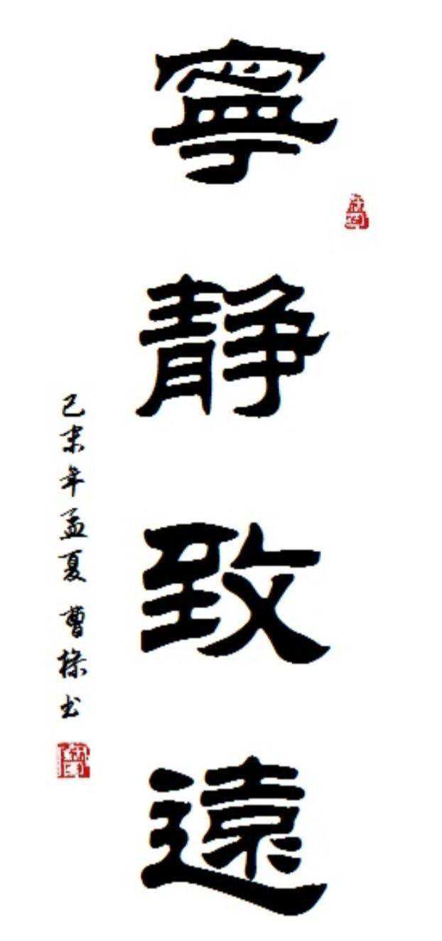 书法中的落款有何讲究