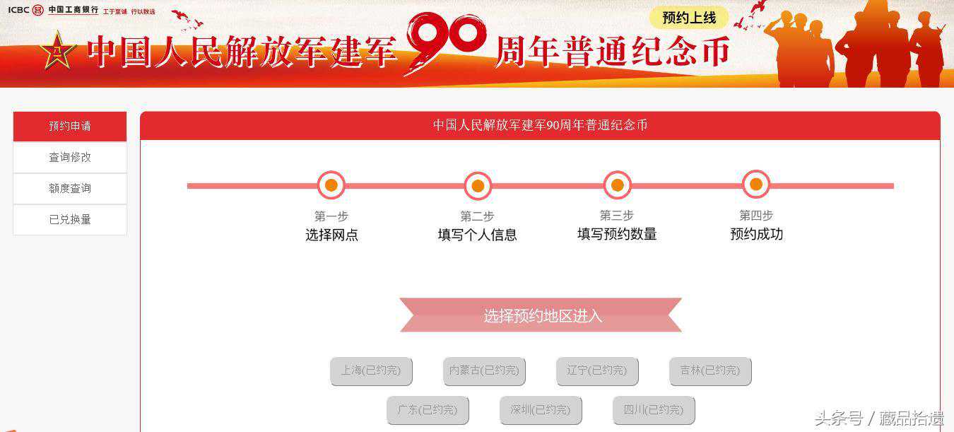 最后一天预约！早已约完的建军币是否有高价值？