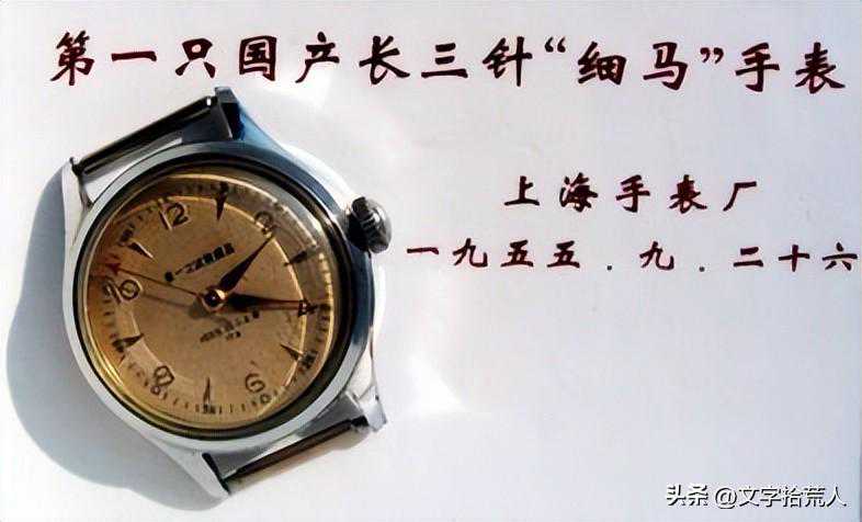 那些年我们拥有过的“三大件”之一——上海牌手表