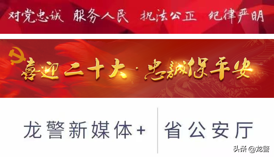 ​龙警故事｜寻亲