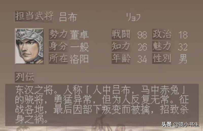 十大高级猛将，吕布第一，张辽第二