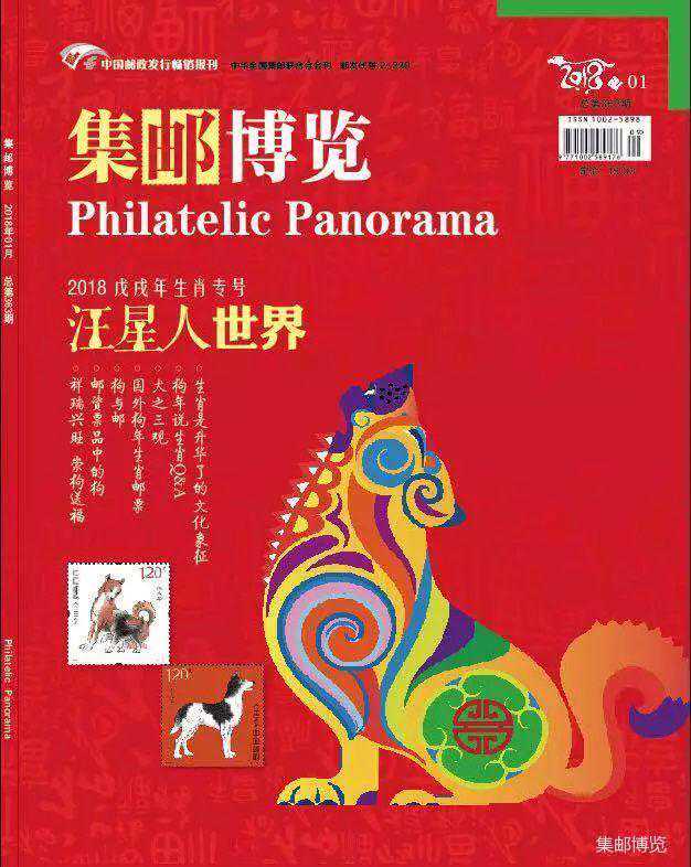 读懂九大特征，邮票鉴别so easy!