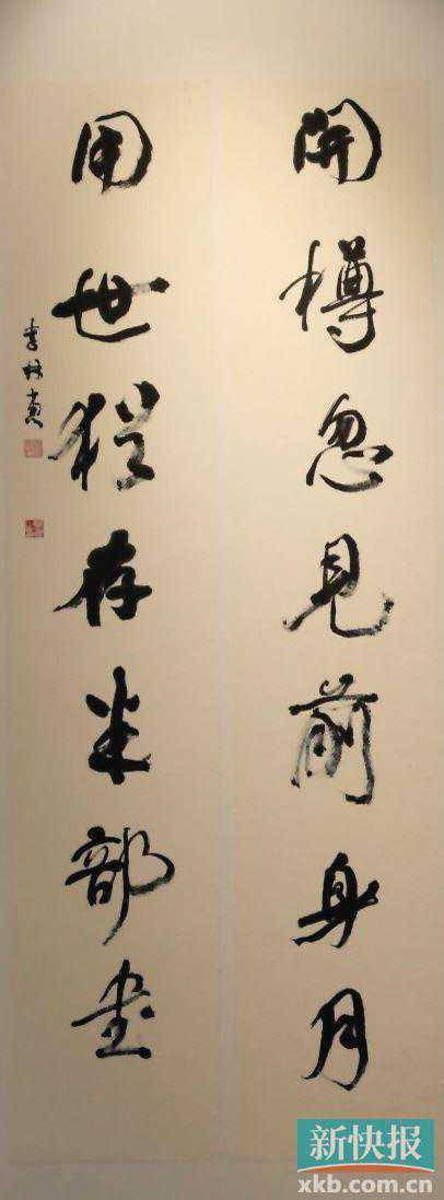 广州青年书法家 作品系列第四回展