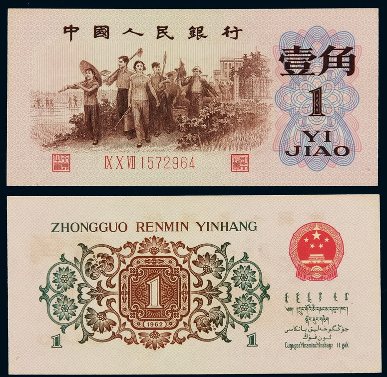 手稿 | 价值500多万的人民币，你见过吗？（六）