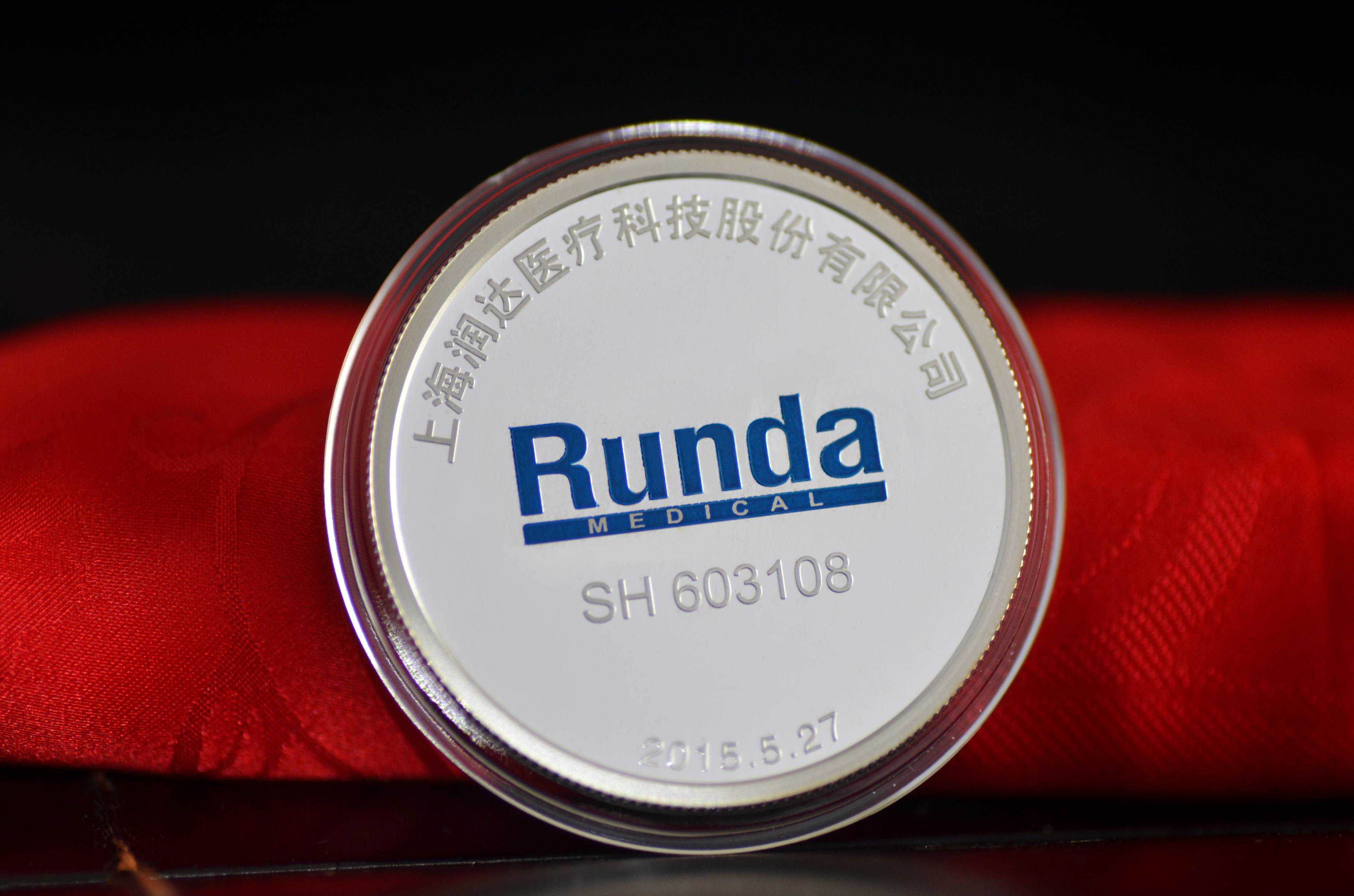 定制纪念币方案