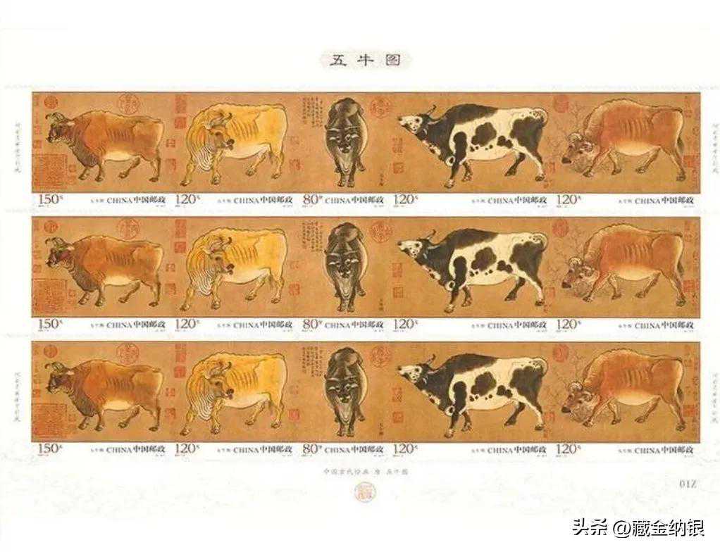 老王似乎在五牛图小型张身上发现了什么