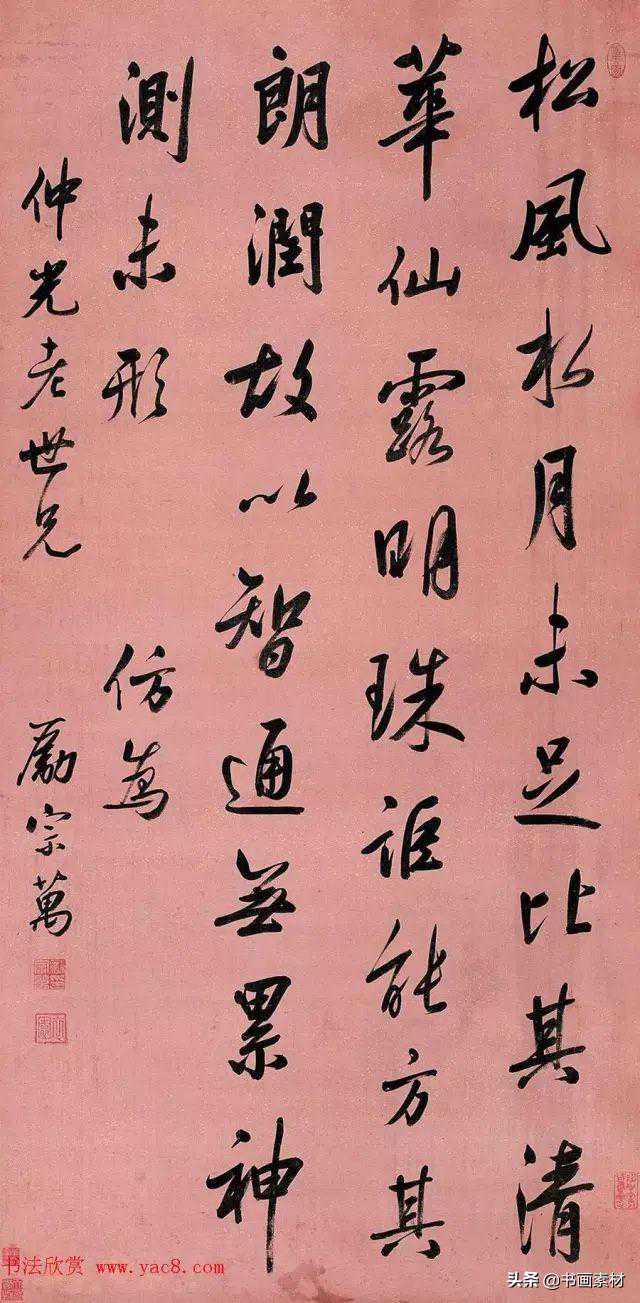 清代书法家代表人物——励宗万，集各家之长形成圆浑、峭拔的书风