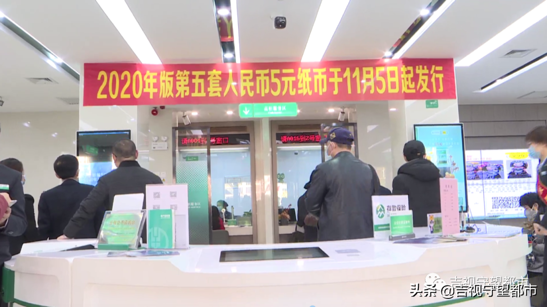新版五元人民币长这样