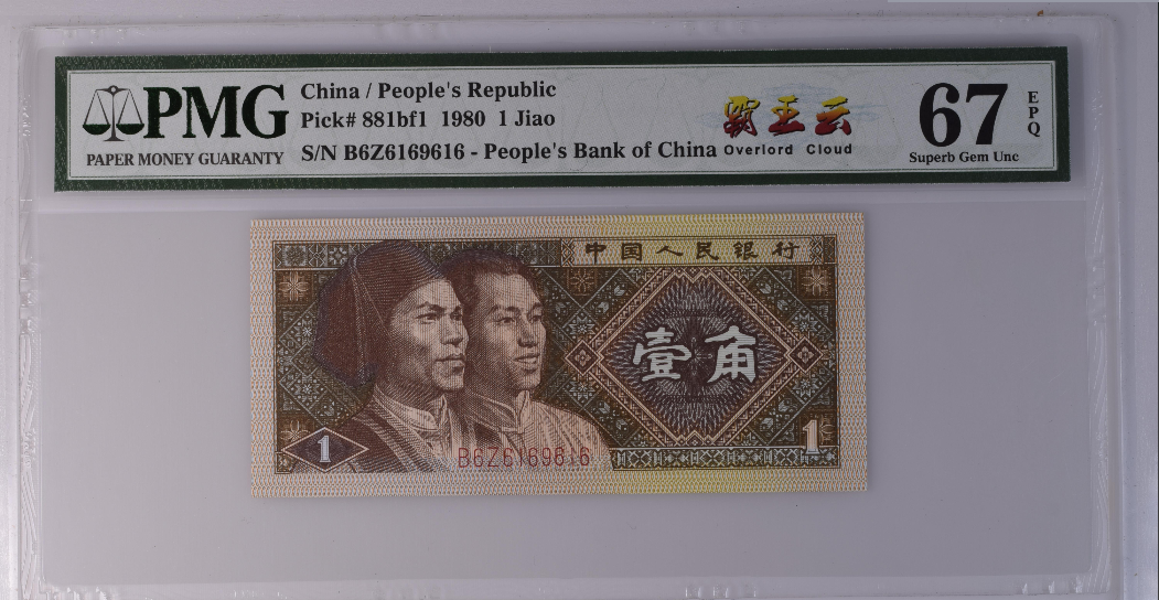 盘点霸王云各类稀有号码