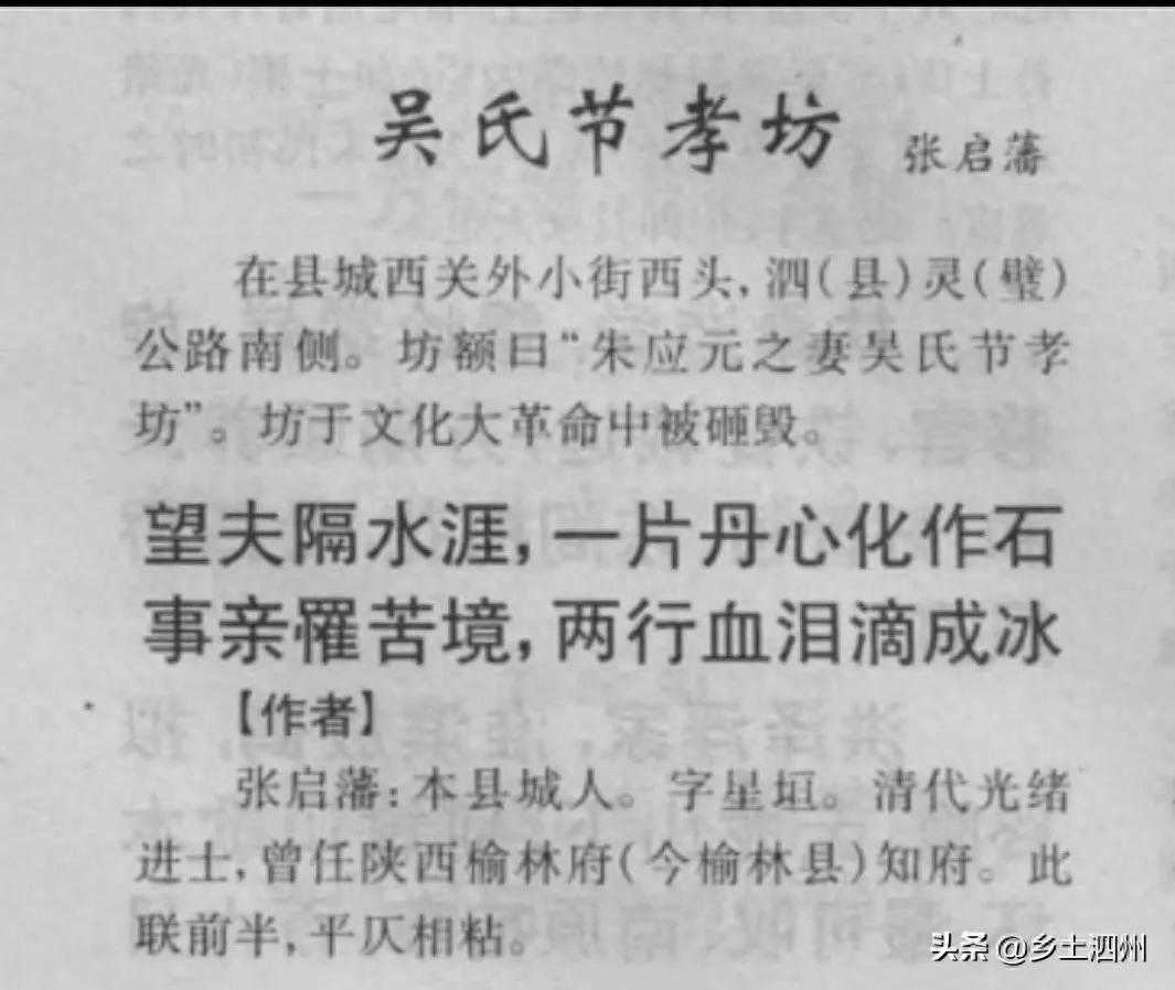 【文史泗州】“金殿传胪”张启后家事