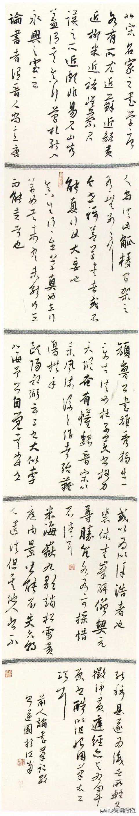 国展欣赏 || 全国首届行书展作品欣赏（入展四）