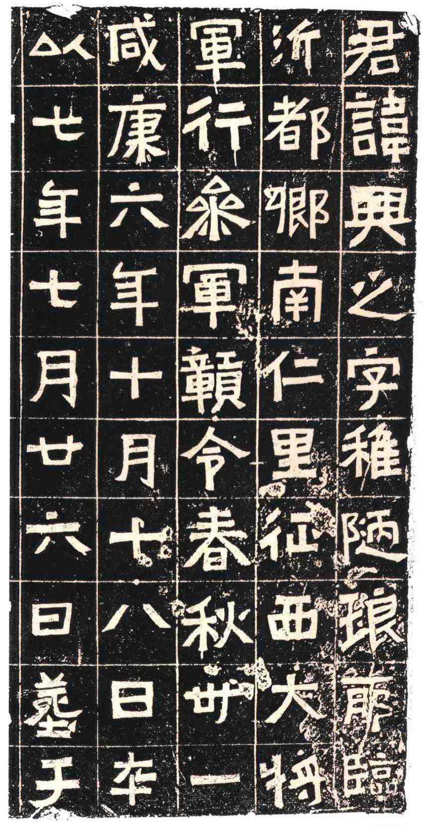 《中国书法史》：从“方笔隶书”到“北碑”与“南帖”