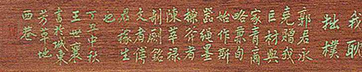 王世襄题铭 | 花梨木活拆一块玉云纹大案