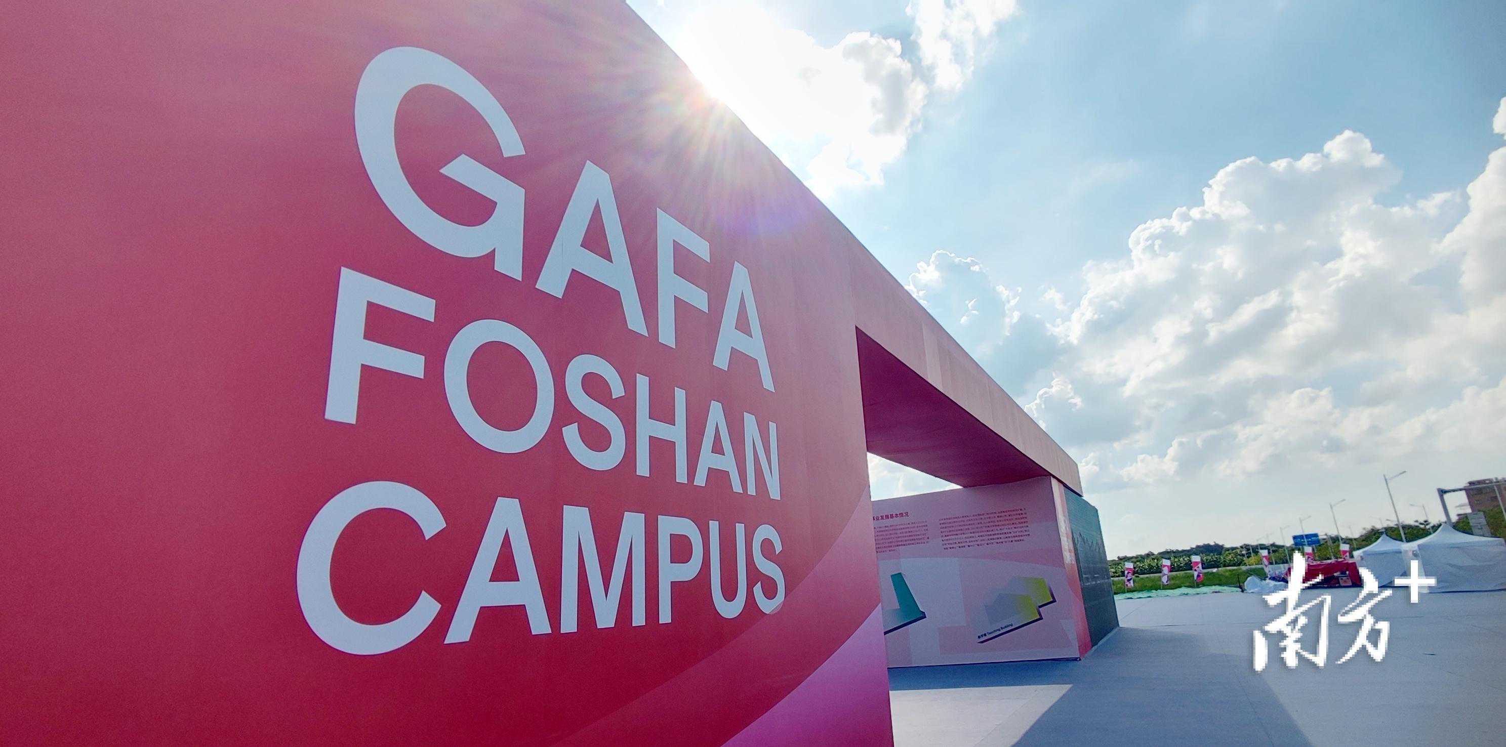 深读｜广美佛山校区落地，一场双向奔赴的约定