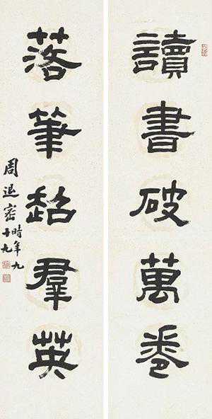 上海文史馆最年长馆员、107岁周退密去世