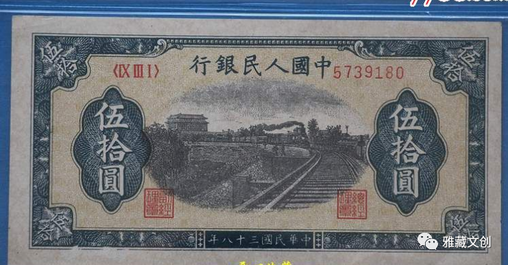 钱币收藏一定要收藏第一套人民币“老伪票”一览表