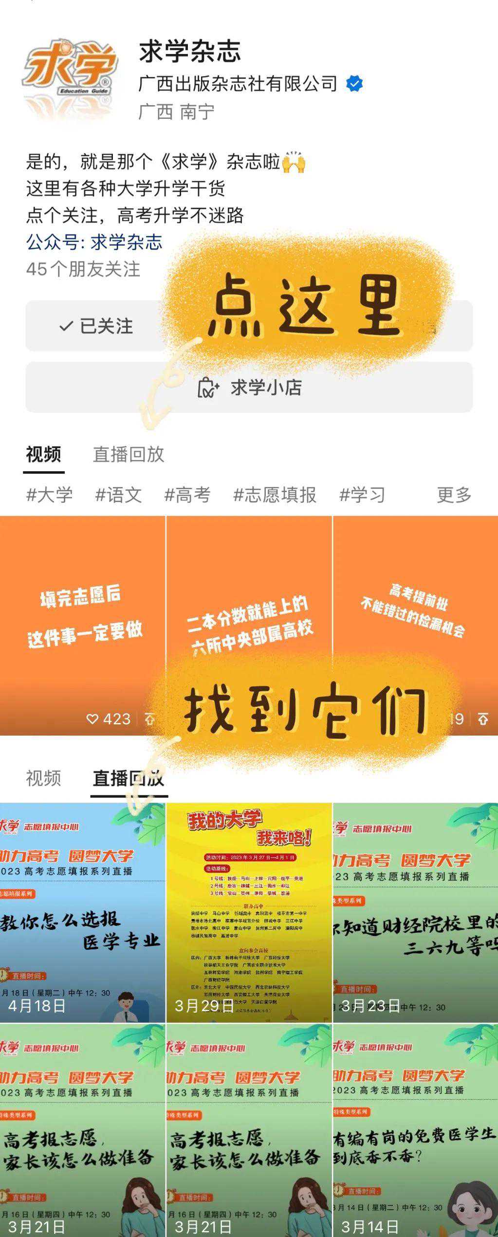 收藏备用：广东高校介绍合集！