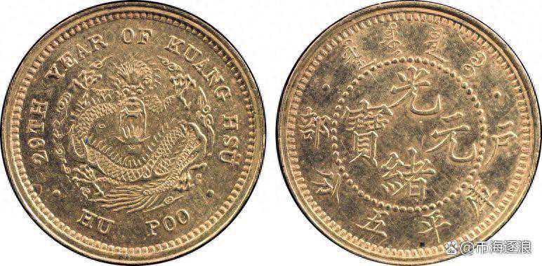 「收藏」中国银圆的起源及种类（二）