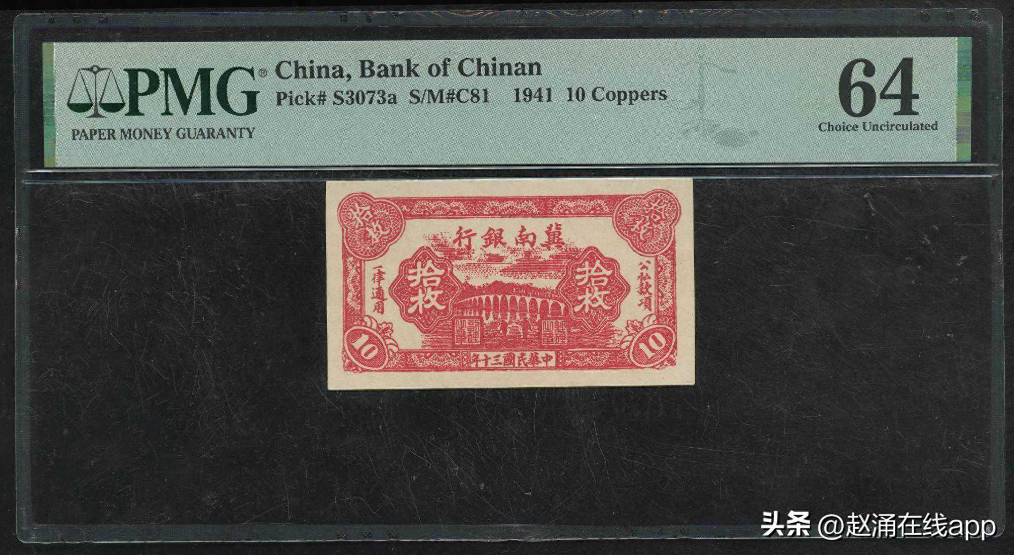 2024年，你打算收藏这些老纸钞吗？