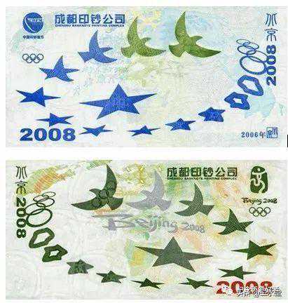 钱币收藏品市场乱象——说说“测试钞”