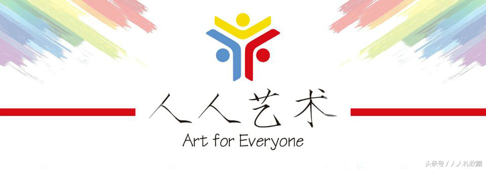 书画收藏没有什么“绝对必胜”的秘笈！