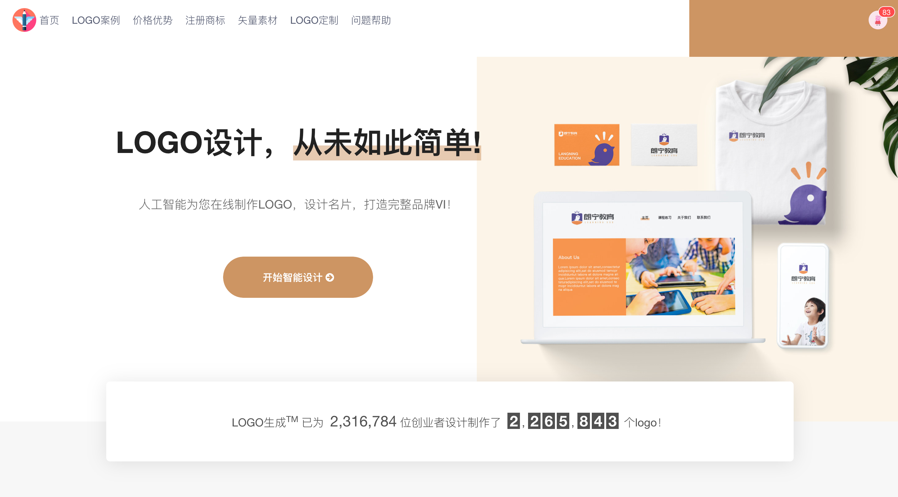 推荐5个创业者需要收藏的良心网站