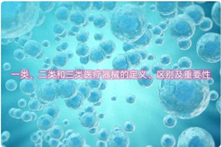 医疗器械如何注册，最全流程详解，收藏