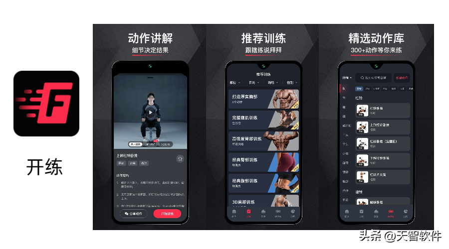 燃烧你的卡路里！这3个健身App务必收藏