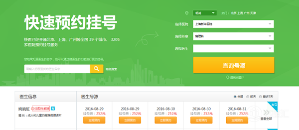 上海新华医院挂号攻略（上海前十榜）| 收藏贴