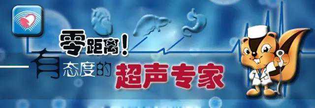超声收藏 | 房间隔膨出瘤的超声心动图表现