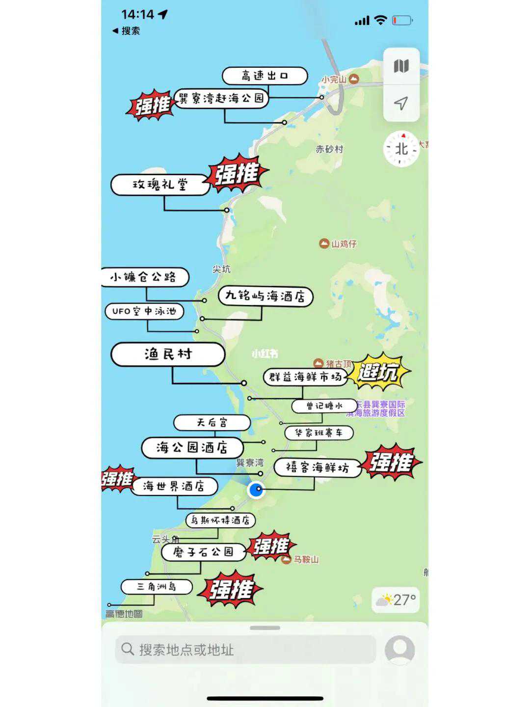 巽寮湾【吃住行玩】路线🔥出游前必收藏攻略