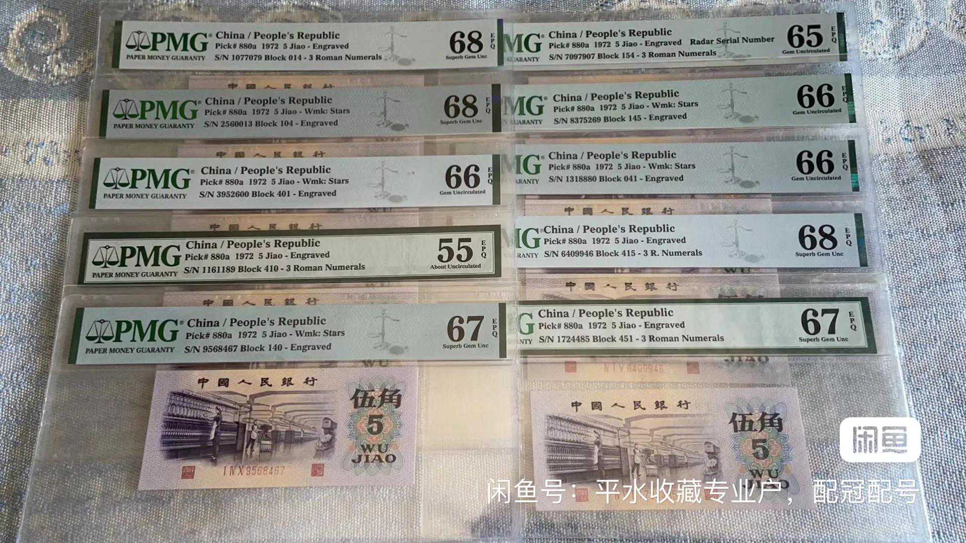 人民币收藏第三版纺织五角渡水的特征和价值（1）