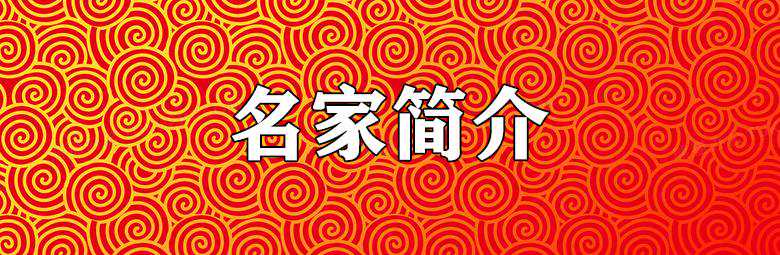 【收藏指南·中国实力派艺术名家——何家英】专题作品展