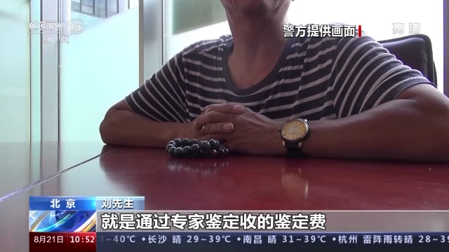 报价8000万的瓷瓶竟是假的？“收藏品鉴定”又有新骗局