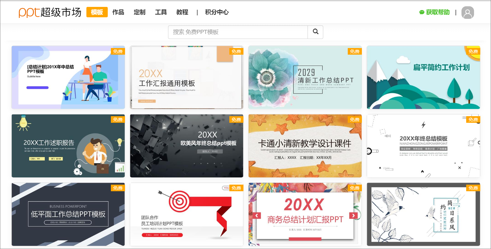 这8个万人推荐的资源网站，看完你会回来点收藏的