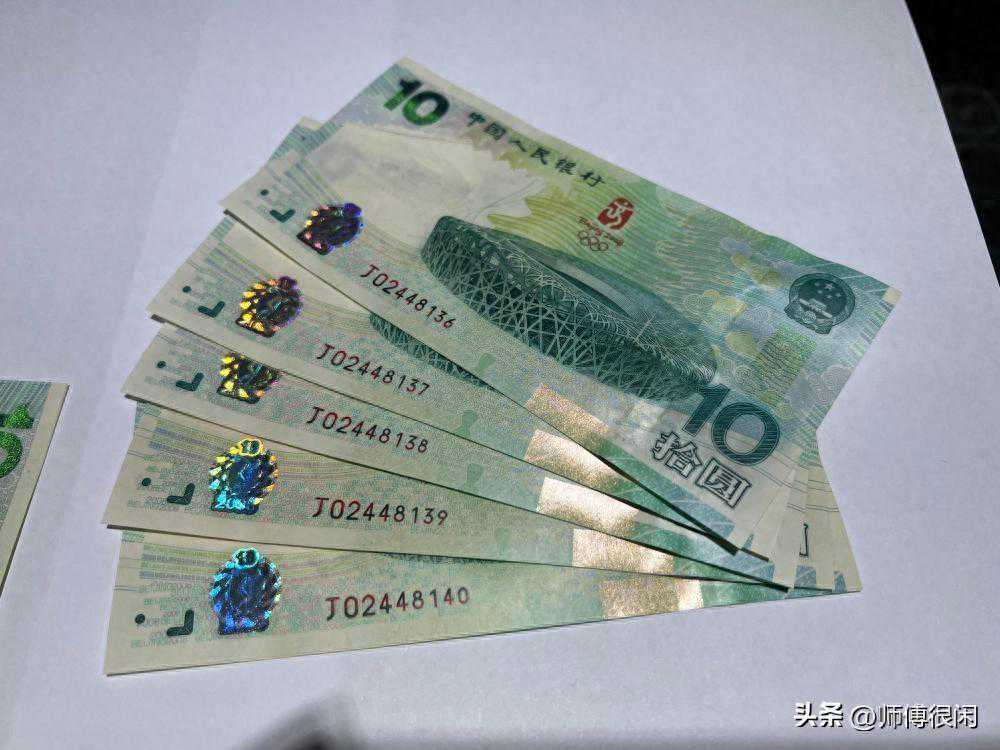 2008年奥运会纪念钞市场大跌！神坛跌落，收藏价值难测